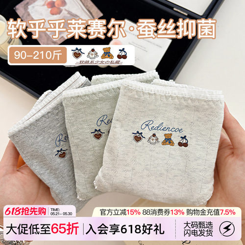 微内薇韩系小熊内裤女大码三角裤