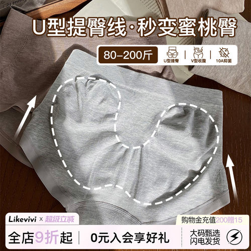 微内薇莫代尔U型提臀内裤女大码