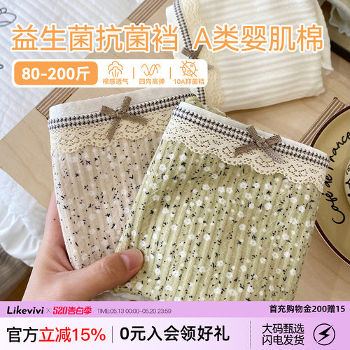 春日碎花内裤女生纯棉益生菌裆