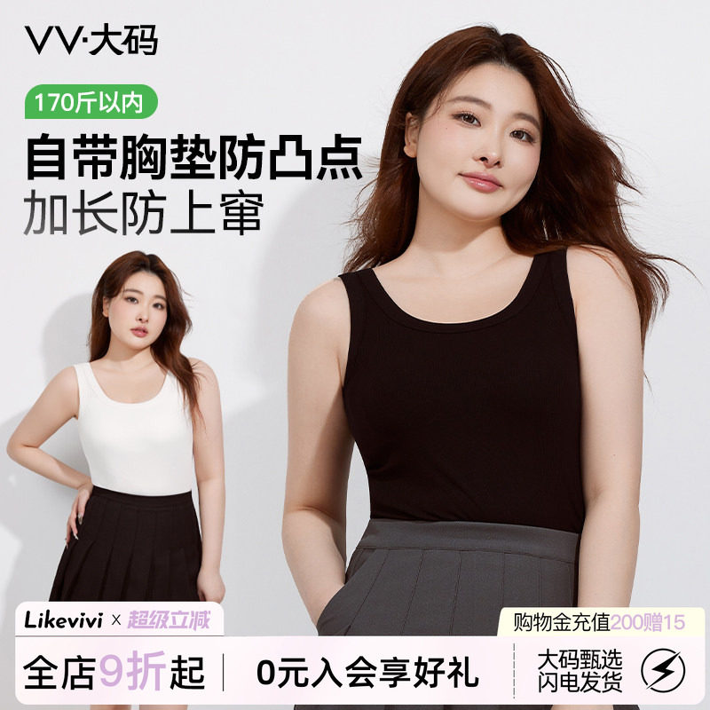 显瘦遮肉吊带背心免穿文胸修身图片