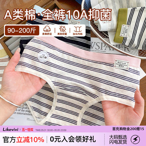 A类婴儿棉内裤女纯棉加长裆抑菌