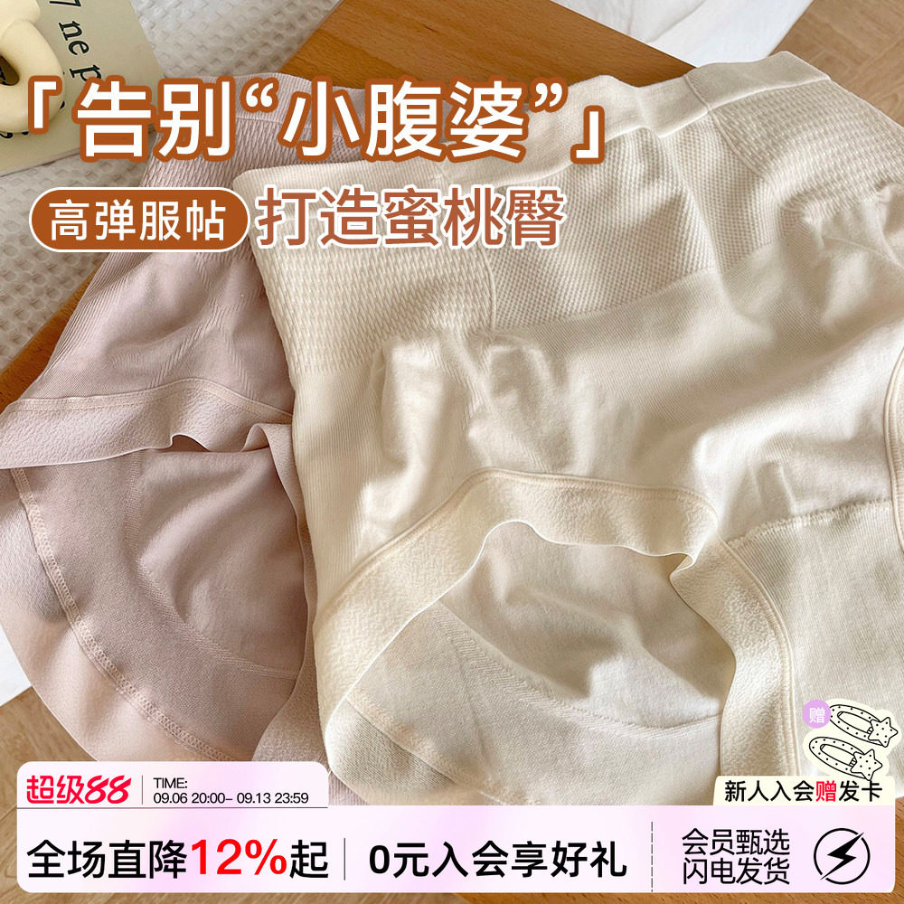 大码内裤女胖mm莫代尔无痕高弹收腹提臀性感透气软糯女士三角裤