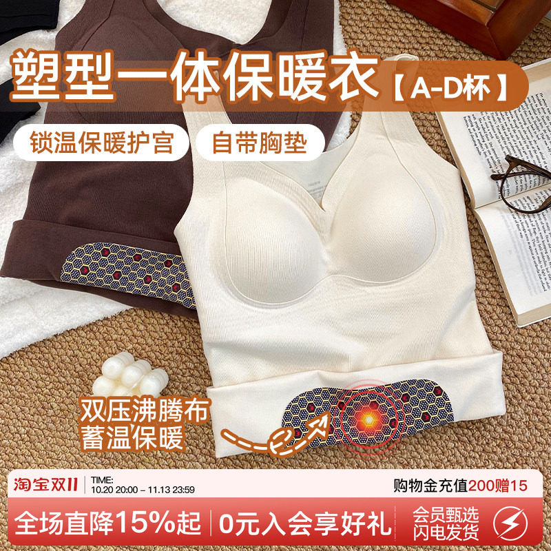 微内薇红色本命年保暖背心女带胸垫冬季加绒自发热大码无痕打底衣