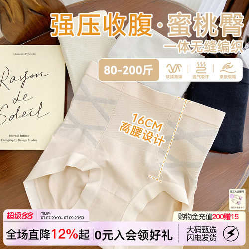 高腰收腹内裤女提臀收肚子