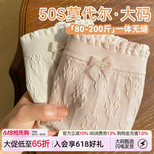 VV大码内裤50S莫代尔一片式设计
