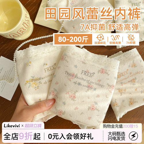 微内薇新款抗菌大码女三角裤