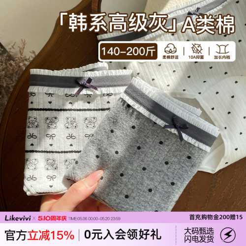 高级灰小熊内裤女纯棉抗菌加长裆