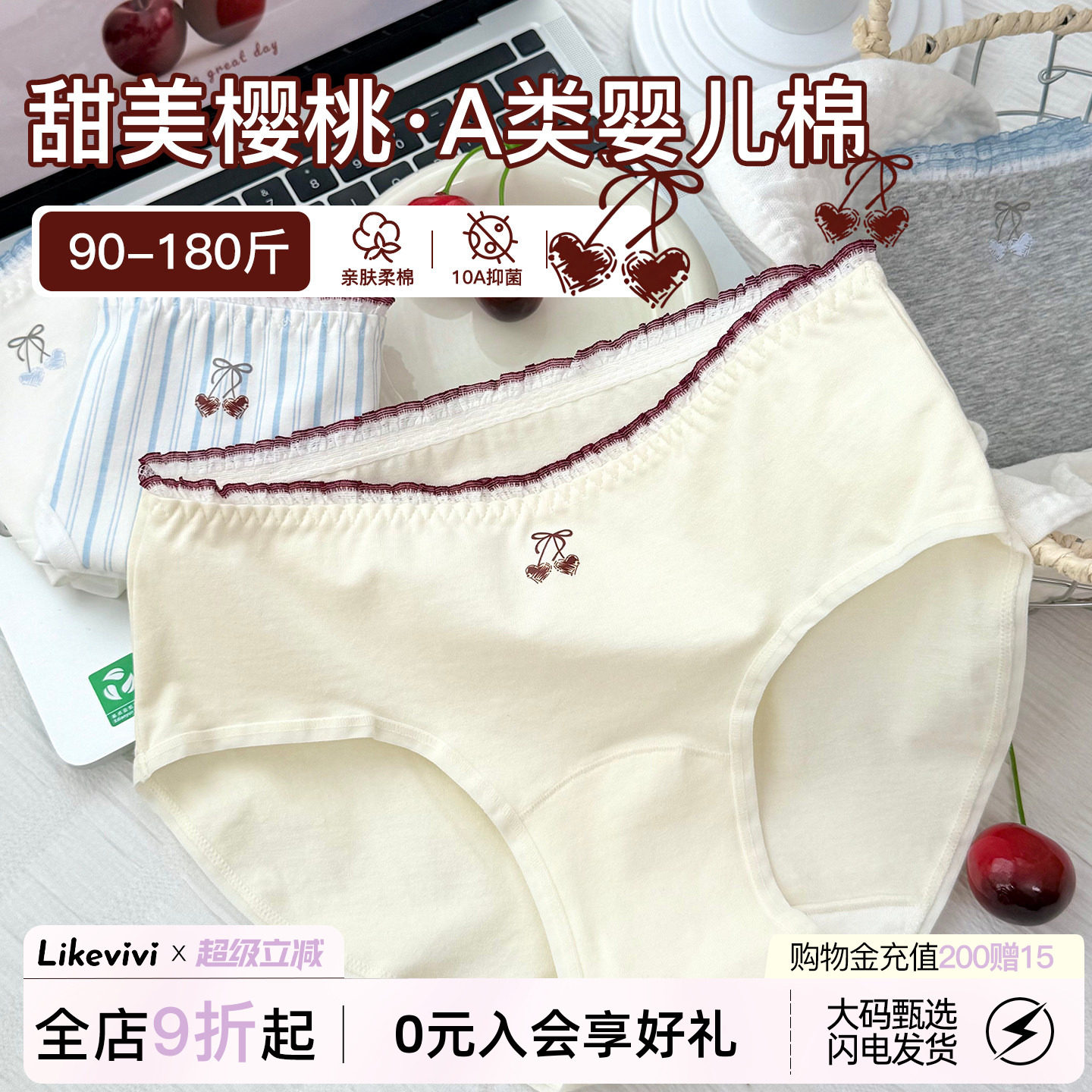 樱桃条纹内裤女纯棉加长裆三角裤图片
