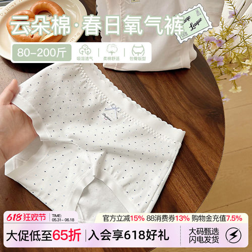 微内薇A类棉蝴蝶格子内裤女生