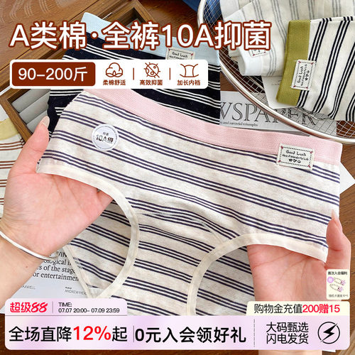 A类婴儿棉内裤女纯棉加长裆抑菌