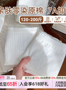 微内薇大码零染棉内裤女生亲肤纯棉抗菌简约胖mm白色波纹三角短裤