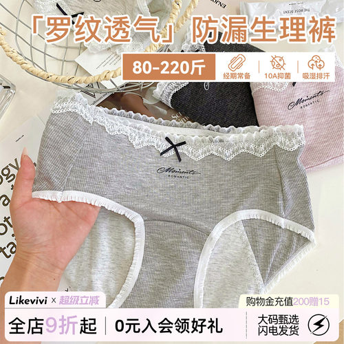 生理内裤女三层防漏10A抑菌纯棉
