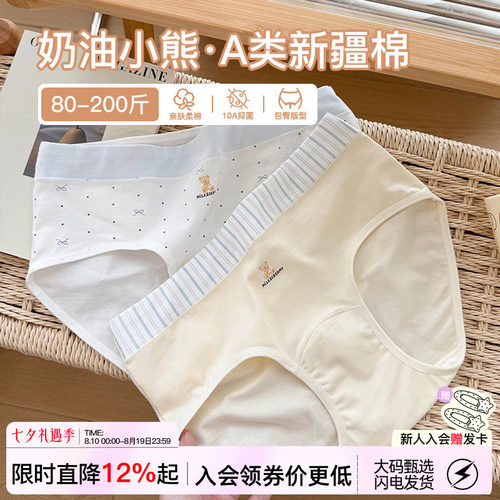 慵懒小熊内裤女夏季甜美透气纯棉