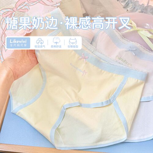 奶油糖果内裤女高开叉纯棉大码