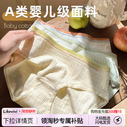 VV内裤女生纯棉抑菌大码