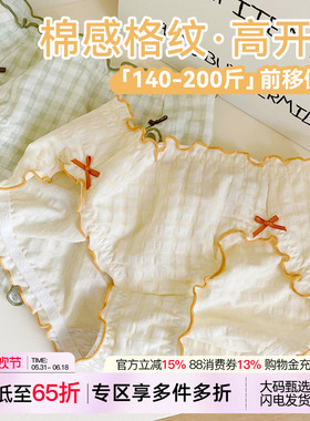 VV大码内裤少女2025新款蝴蝶结格纹棉感高开叉透气不夹臀三角短裤