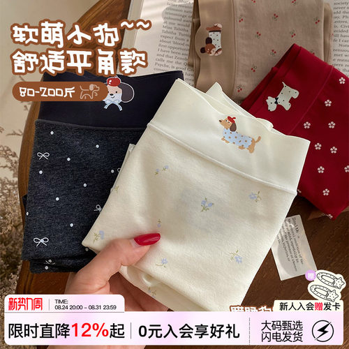 微内薇婴儿棉腊肠狗印花平角内裤