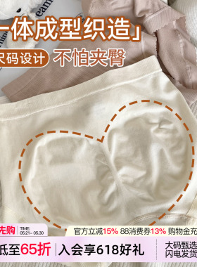 内裤女胖mm无痕莫代尔高弹收腹提臀中高腰女生舒适包臀VV大码裤头
