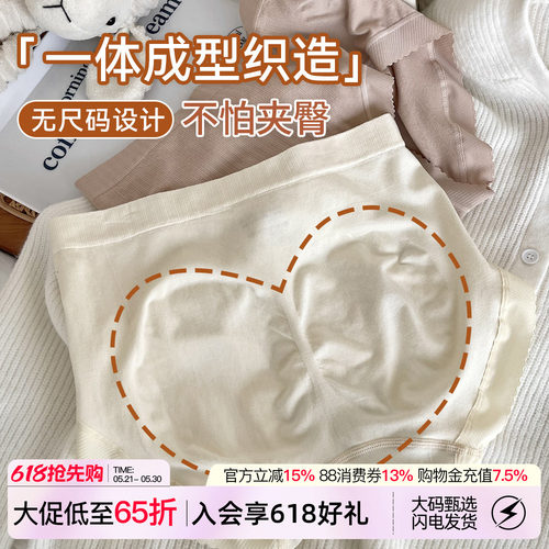 VV大码无痕高弹收腹提臀内裤