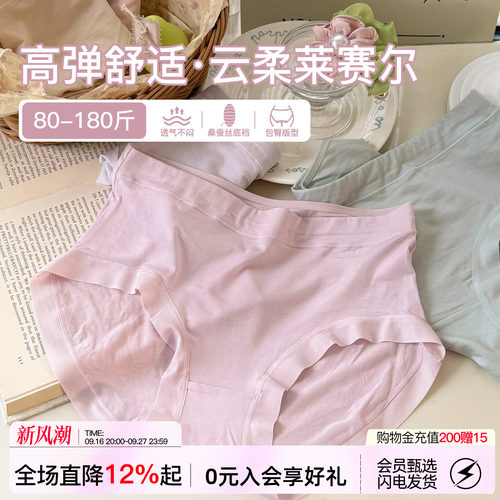彩虹A类棉内裤女10A抑菌大码高弹