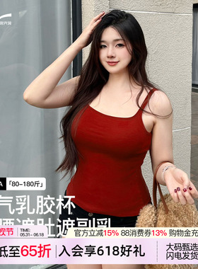 大码背心吊带女自带胸垫乳胶杯内搭外穿红色性感VV微内薇无袖上衣