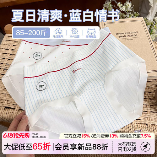 微内薇奶蓝条纹内裤女生纯棉大码
