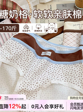 焦糖豹纹内裤女10A抑菌纯棉大码