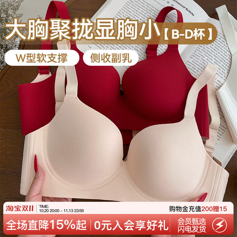 微内薇粉肤色无痕内衣女士薄款大胸显小软支撑舒适收副乳大码文胸