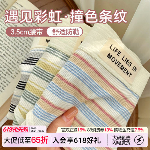 包臀内裤纯棉裆吸湿透气不夹臀