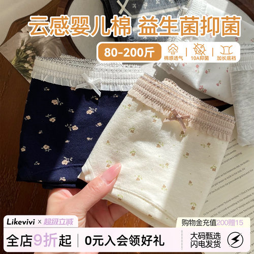 A类棉内裤女士纯棉10A抑菌加长裆