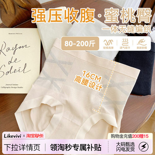 高腰收腹内裤女提臀收肚子