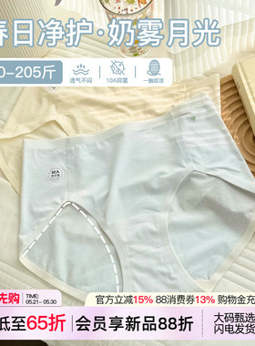 微内薇奶白高开叉内裤女生10A抑菌大码运动无痕不夹臀托腹三角裤