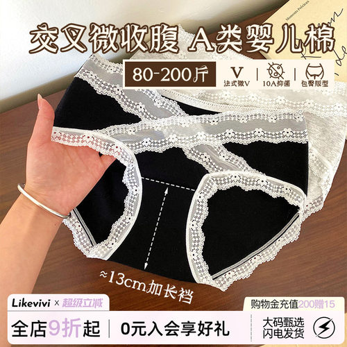 法式性感内裤女零染棉健康安全