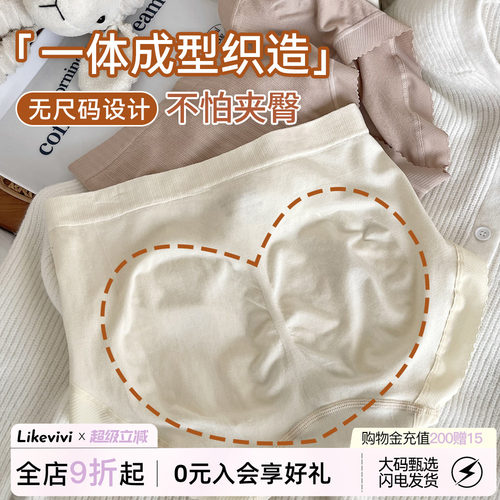VV大码无痕高弹收腹提臀内裤