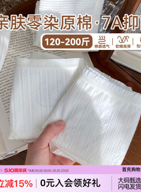 微内薇大码零染棉内裤女生亲肤纯棉抗菌简约胖mm白色波纹三角短裤