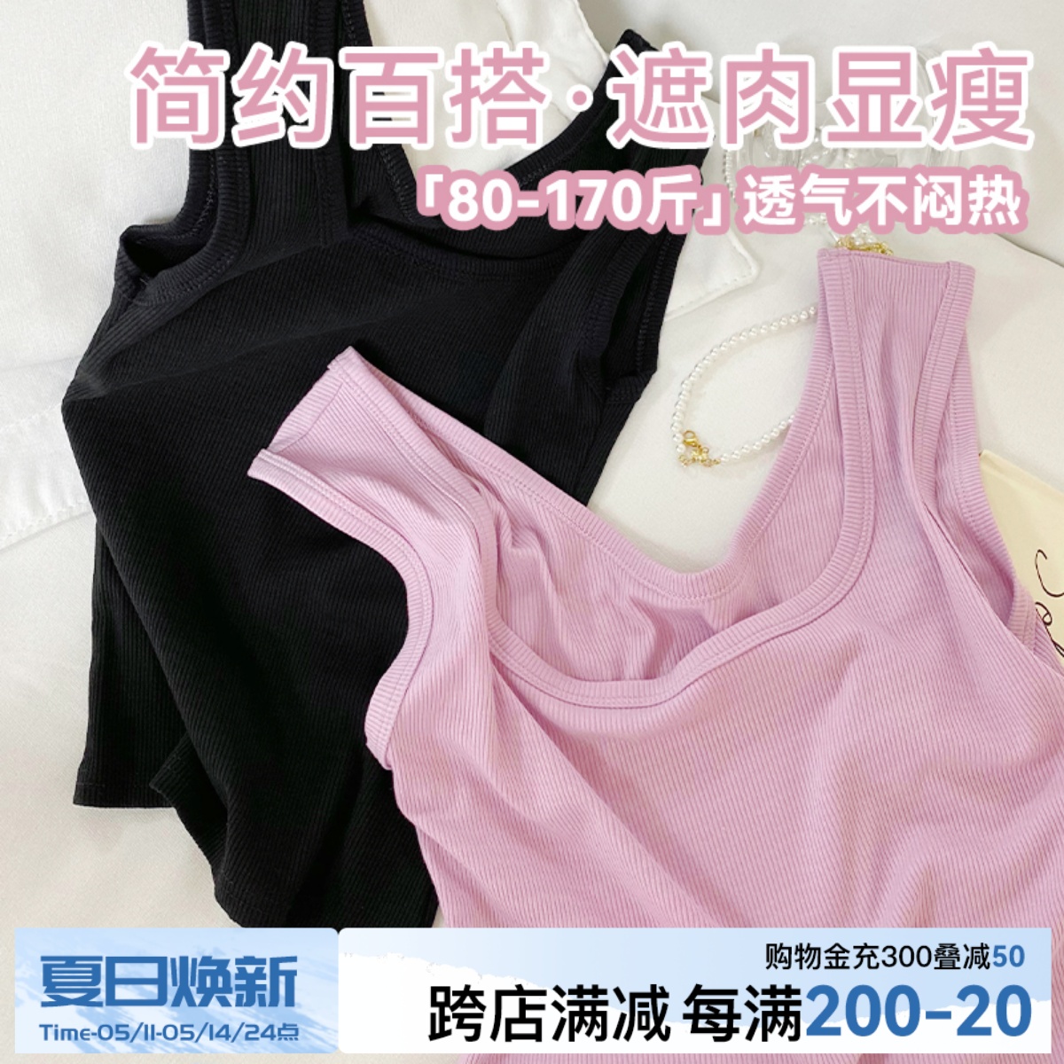 VV大码吊带背心女2024新款罗纹内搭胖mm遮肚子收副乳百搭透气上衣