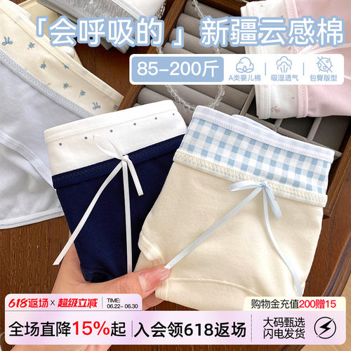 奶油内裤女纯棉大码包臀三角裤