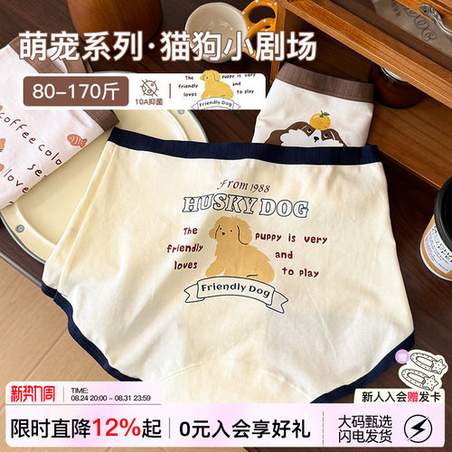 萌宠小狗内裤女夏季纯棉裆大码