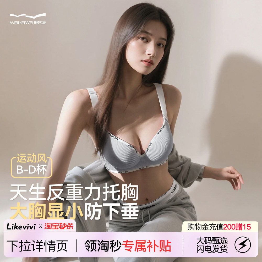大码内衣女运动聚拢收副乳防下垂