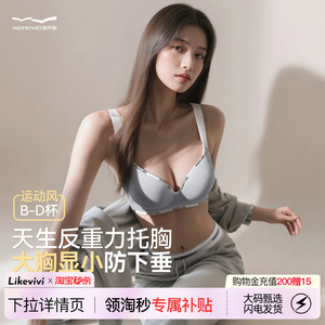 大码内衣女运动聚拢收副乳防下垂