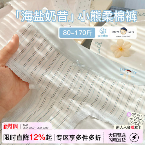 微内薇Likevivi奶昔小熊内裤女生
