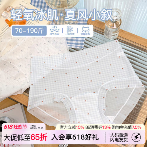 微内薇Likevivi凉风冰丝碎花内裤