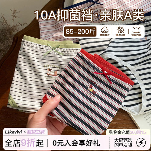 可爱腊肠狗内裤女红色条纹