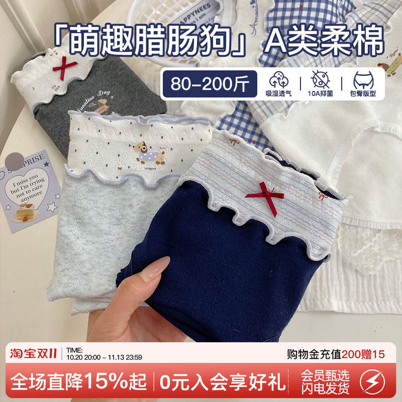 微内薇A类棉腊肠狗内裤女新款纯棉抑菌加长裆舒适大码高弹三角裤