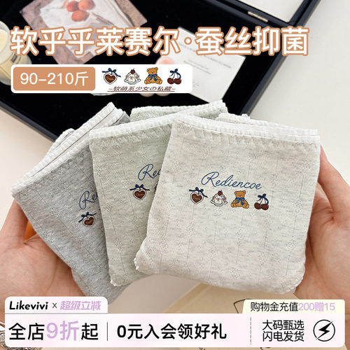 微内薇韩系小熊内裤女大码三角裤