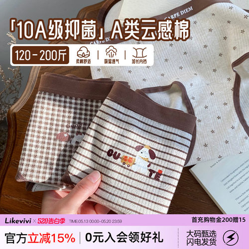 大码可爱条纹小狗内裤女生纯棉