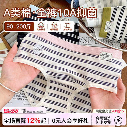 A类婴儿棉内裤女纯棉加长裆抑菌