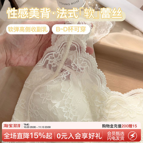 法式蕾丝内衣女性感纯欲大码美背