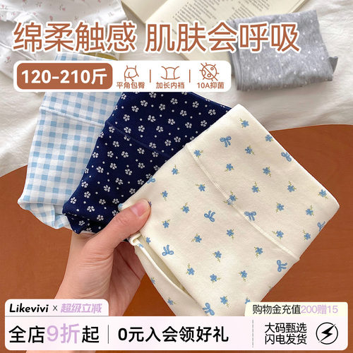 内裤女生纯棉10A抑菌裆