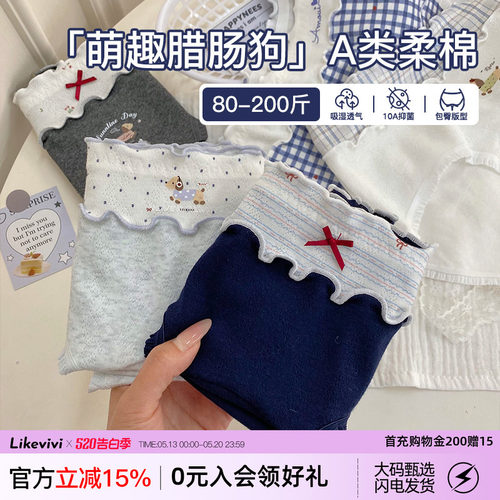 A类棉小狗内裤女2026新款纯棉裆